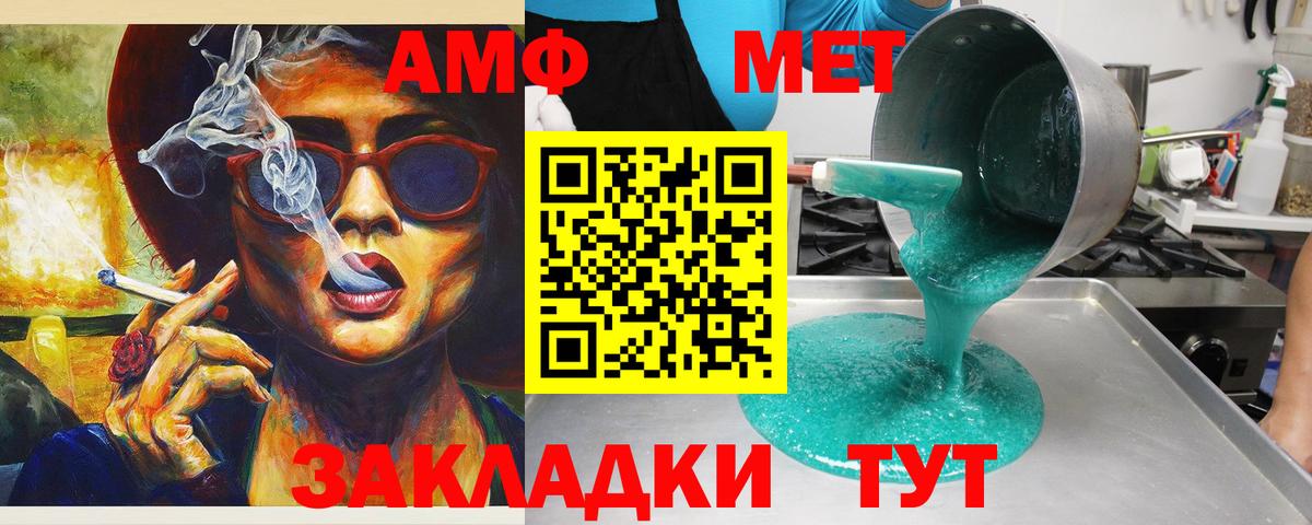 Уварово  Amphetamine Розовый  Amphetamine  мега ССЫЛКА  Вход с VPN  Амфетамин 