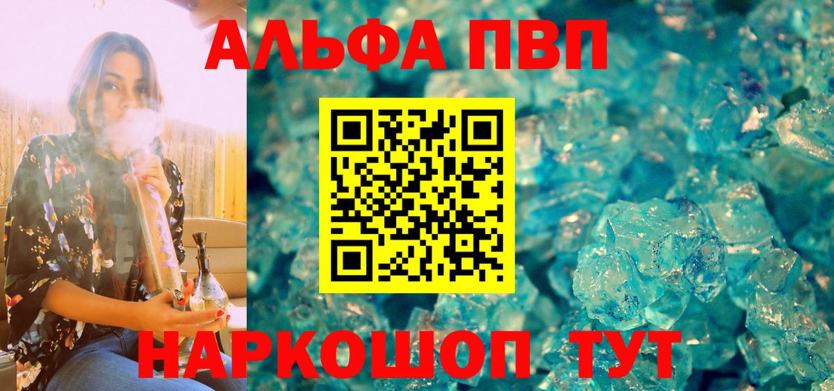 Уварово  Alfa_PVP  Вход с VPN  А ПВП СК КРИС  APVP СК  A-PVP крисы CK 