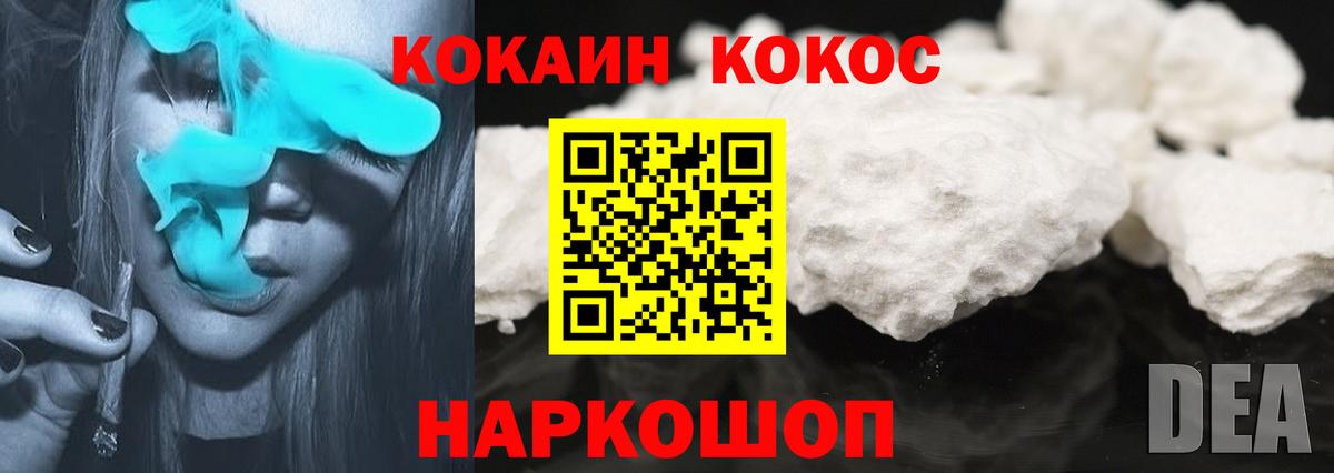 Cocaine  Кокаин VHQ  COCAIN 98%  Вход с VPN  Уварово 