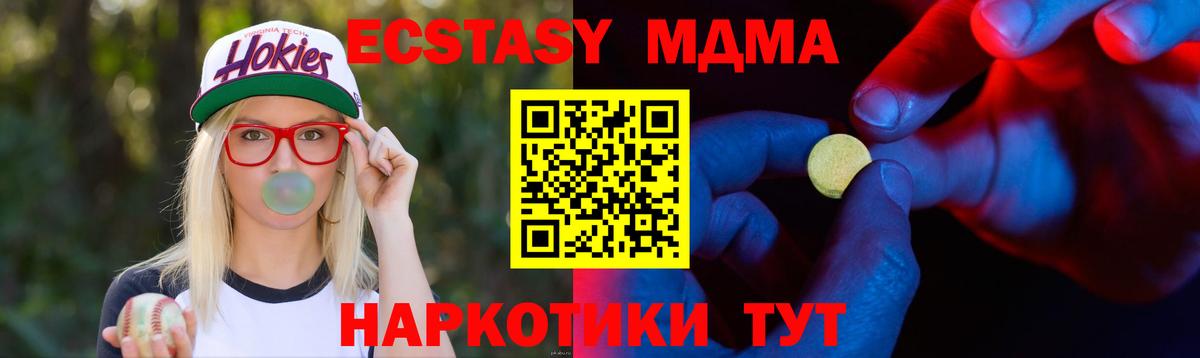Экстази  Ecstasy ешки  Вход с VPN  Экстази круглые  Уварово 