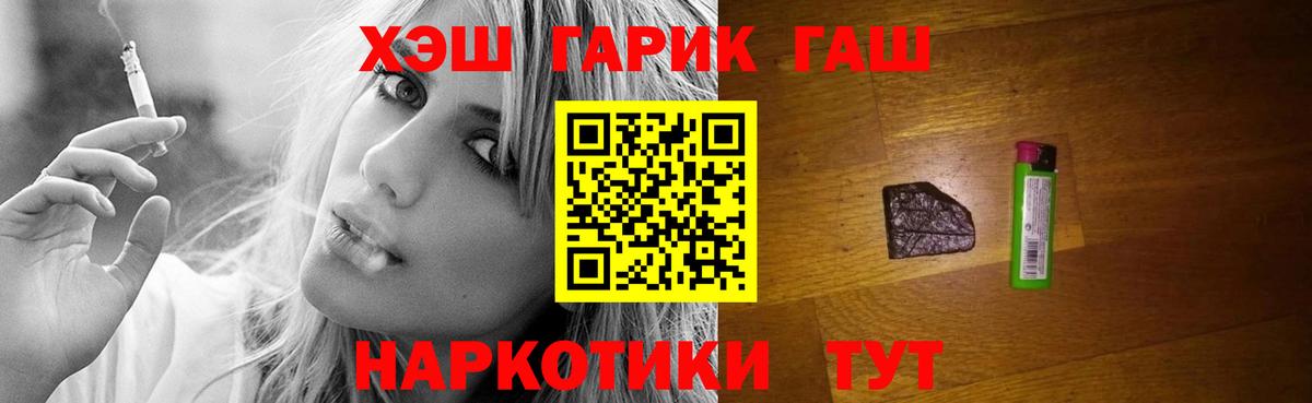 Гашиш  ГАШИШ hashish  как найти закладки  Уварово  ГАШИШ хэш  Вход с VPN 