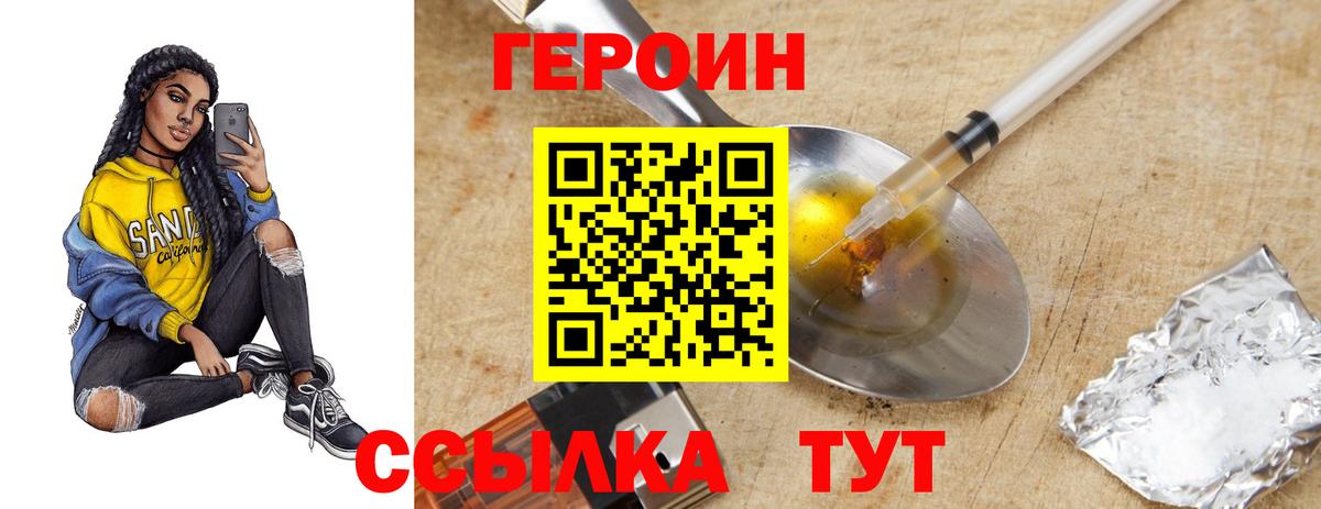 Уварово  Героин афганец  Вход с VPN 