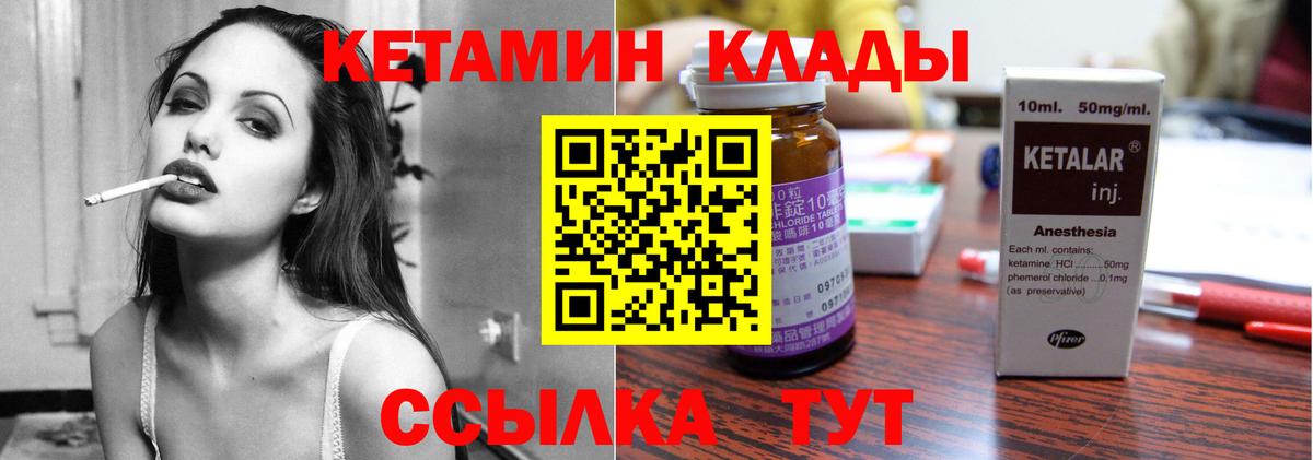Уварово  КЕТАМИН ketamine  Кетамин ketamine  Вход с VPN 