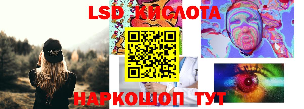 LSD-25 экстази ecstasy Уварово