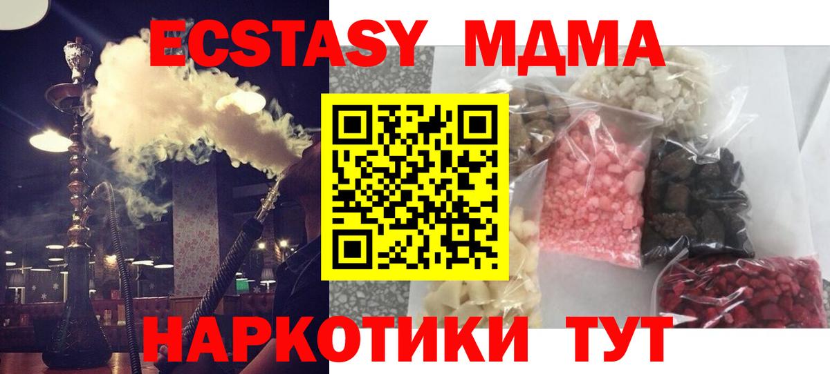 MDMA crystal  Вход с VPN  Уварово  МДМА crystal 
