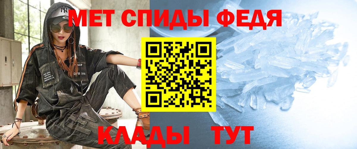 Уварово  МЕТАМФЕТАМИН пудра  Вход с VPN 