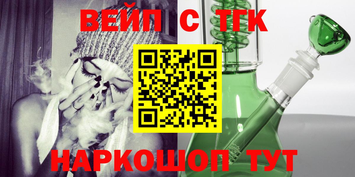 Уварово  как найти закладки  ТГК жижа  Вход с VPN  Дистиллят ТГК Wax 